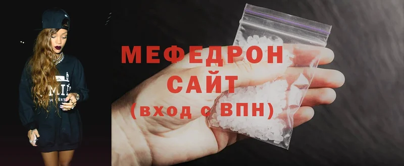 Мефедрон mephedrone  Красноуфимск 