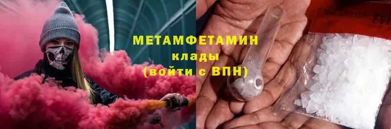 Метамфетамин Methamphetamine  Красноуфимск 